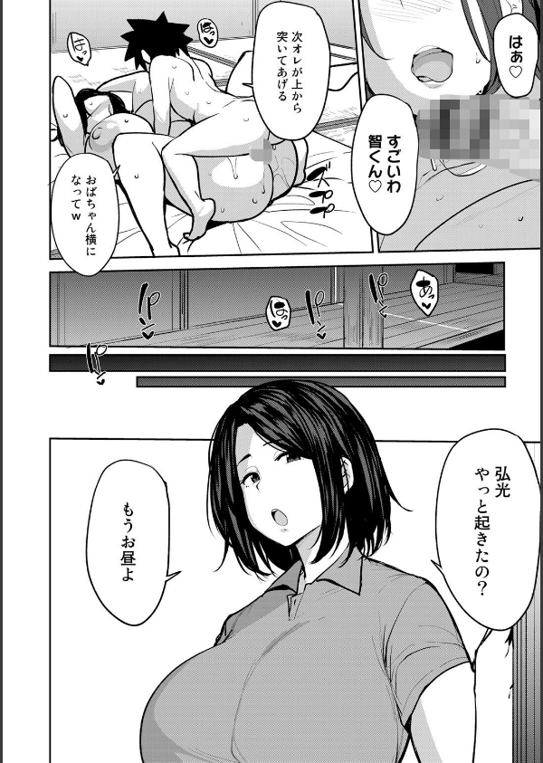双母交姦日記 【デジタル特装版】_16枚目の画像